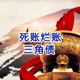平江要债公司